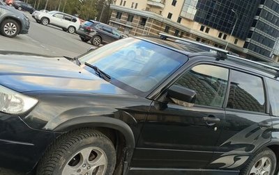 Subaru Forester, 2007 год, 695 000 рублей, 1 фотография