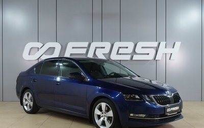 Skoda Octavia, 2017 год, 1 889 000 рублей, 1 фотография