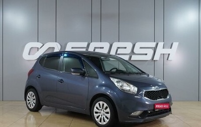KIA Venga I, 2016 год, 1 099 000 рублей, 1 фотография
