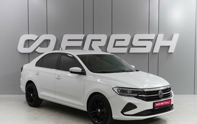 Volkswagen Polo VI (EU Market), 2022 год, 1 799 000 рублей, 1 фотография