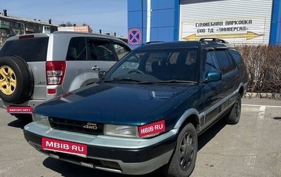 Toyota Sprinter Carib II, 1994 год, 330 000 рублей, 1 фотография
