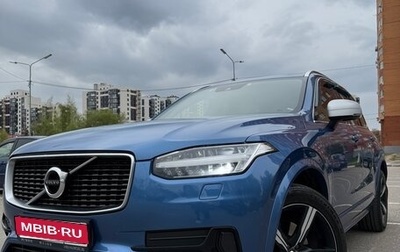 Volvo XC90 II рестайлинг, 2017 год, 3 215 000 рублей, 1 фотография