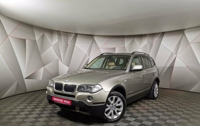 BMW X3, 2010 год, 1 335 000 рублей, 1 фотография