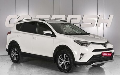 Toyota RAV4, 2017 год, 2 399 000 рублей, 1 фотография