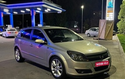 Opel Astra H, 2005 год, 560 000 рублей, 1 фотография
