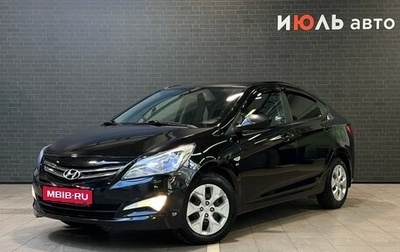 Hyundai Solaris II рестайлинг, 2014 год, 1 081 000 рублей, 1 фотография
