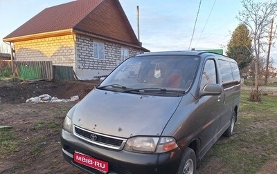 Toyota Granvia, 1998 год, 650 000 рублей, 1 фотография