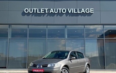 Renault Megane II, 2008 год, 529 000 рублей, 1 фотография