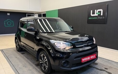 KIA Soul II рестайлинг, 2018 год, 1 499 000 рублей, 1 фотография