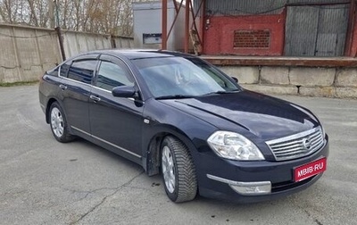 Nissan Teana, 2006 год, 630 000 рублей, 1 фотография