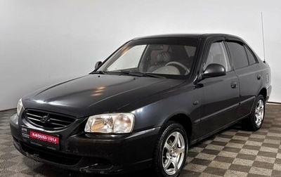 Hyundai Accent II, 2008 год, 299 000 рублей, 1 фотография