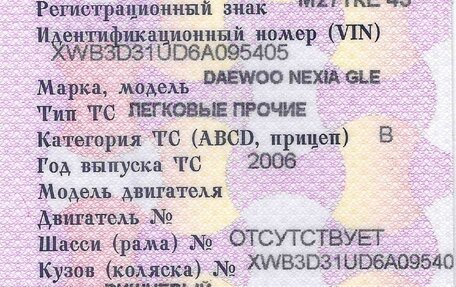 Daewoo Nexia I рестайлинг, 2006 год, 210 000 рублей, 17 фотография