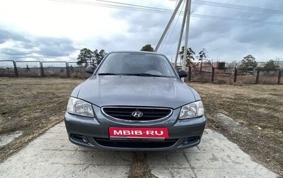 Hyundai Accent II, 2008 год, 420 000 рублей, 1 фотография