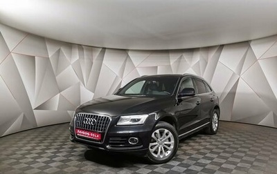 Audi Q5, 2016 год, 2 665 000 рублей, 1 фотография