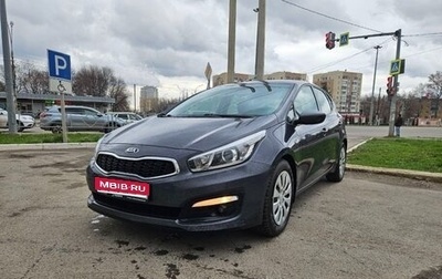 KIA cee'd III, 2016 год, 1 030 000 рублей, 1 фотография