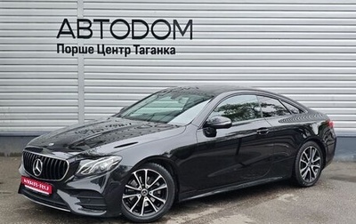 Mercedes-Benz E-Класс, 2017 год, 2 997 000 рублей, 1 фотография