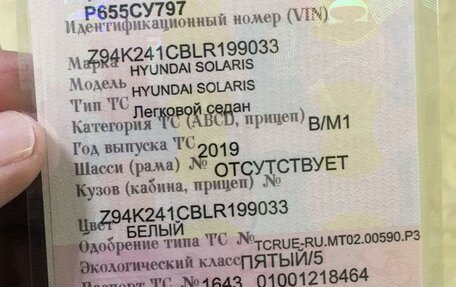 Hyundai Solaris II рестайлинг, 2019 год, 1 045 000 рублей, 7 фотография