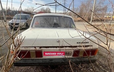 ГАЗ 31029 «Волга», 1997 год, 25 000 рублей, 1 фотография