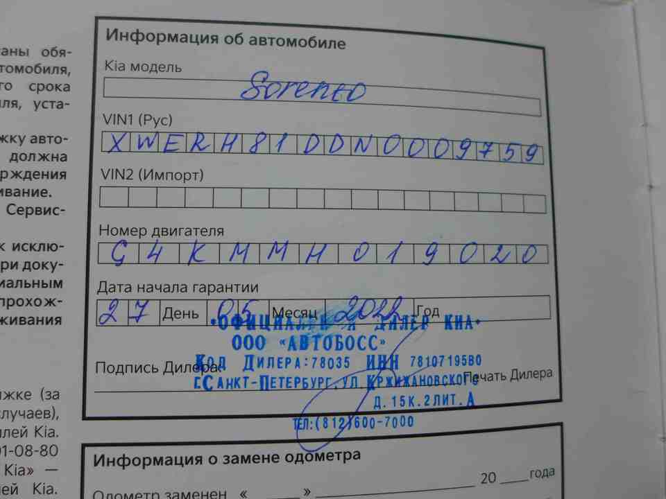 KIA Sorento IV, 2022 год, 3 900 000 рублей, 21 фотография