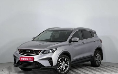 Geely Coolray I, 2020 год, 1 750 000 рублей, 1 фотография