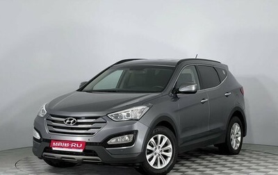 Hyundai Santa Fe III рестайлинг, 2013 год, 1 559 000 рублей, 1 фотография