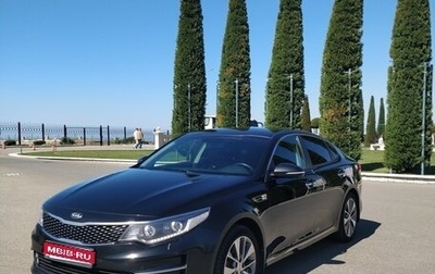 KIA Optima IV, 2018 год, 1 990 000 рублей, 1 фотография
