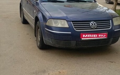 Volkswagen Passat B5+ рестайлинг, 2001 год, 220 000 рублей, 1 фотография