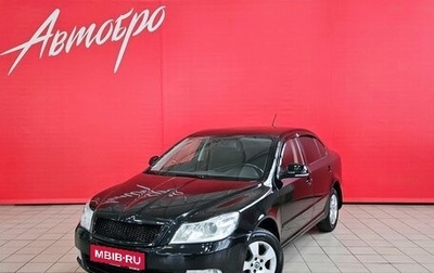 Skoda Octavia, 2011 год, 845 000 рублей, 1 фотография