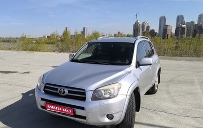 Toyota RAV4, 2008 год, 1 129 000 рублей, 1 фотография