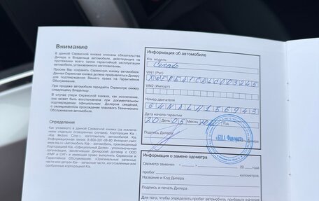 KIA Cerato IV, 2021 год, 2 390 000 рублей, 27 фотография