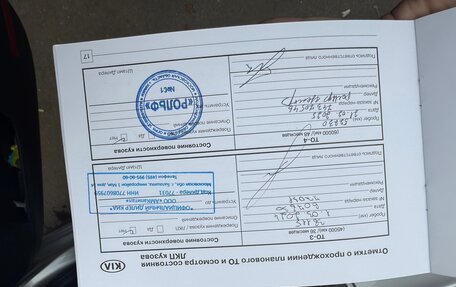 KIA Cerato IV, 2021 год, 2 390 000 рублей, 29 фотография