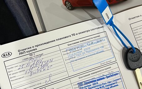 KIA Rio IV, 2018 год, 980 000 рублей, 14 фотография