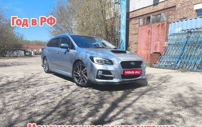 Subaru Levorg I, 2016 год, 1 799 000 рублей, 1 фотография