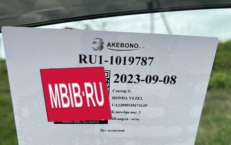 Honda Vezel, 2015 год, 1 700 000 рублей, 10 фотография