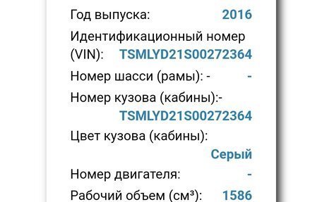Suzuki Vitara II рестайлинг, 2016 год, 1 590 000 рублей, 10 фотография