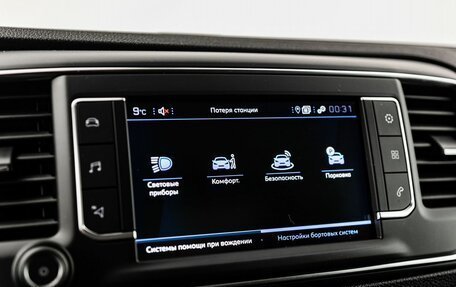 Peugeot Traveller I, 2024 год, 7 490 000 рублей, 21 фотография