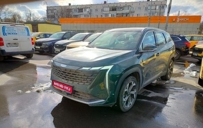 Geely Atlas, 2023 год, 2 708 000 рублей, 1 фотография