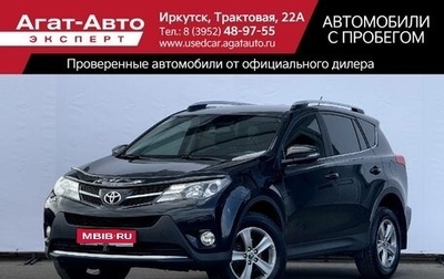 Toyota RAV4, 2015 год, 1 950 000 рублей, 1 фотография