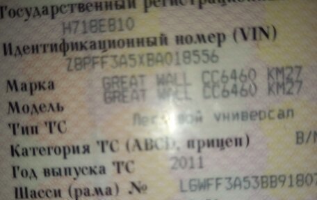 Great Wall Hover H3 I, 2011 год, 725 000 рублей, 8 фотография