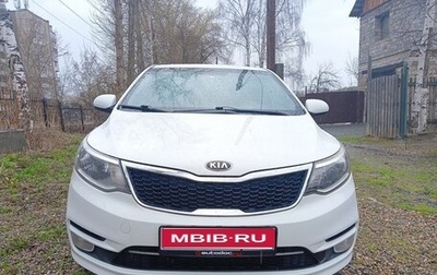 KIA Rio III рестайлинг, 2016 год, 1 000 049 рублей, 1 фотография