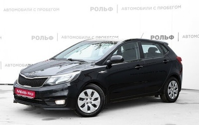 KIA Rio III рестайлинг, 2015 год, 1 080 000 рублей, 1 фотография