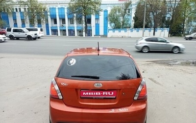 KIA Rio II, 2011 год, 610 000 рублей, 1 фотография