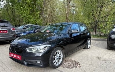 BMW 1 серия, 2017 год, 1 650 000 рублей, 1 фотография
