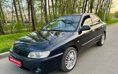 KIA Spectra II (LD), 2007 год, 285 000 рублей, 1 фотография