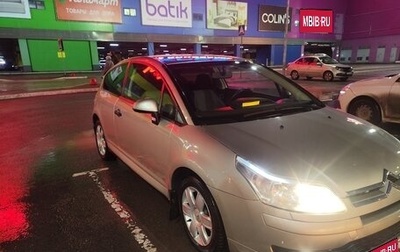 Citroen C4 II рестайлинг, 2008 год, 450 000 рублей, 1 фотография
