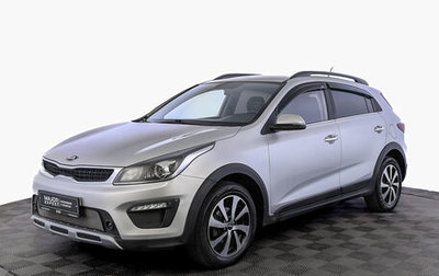 KIA Rio IV, 2020 год, 1 400 000 рублей, 1 фотография