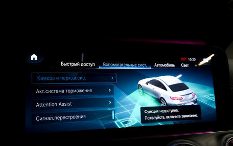 Mercedes-Benz E-Класс, 2020 год, 5 895 000 рублей, 29 фотография