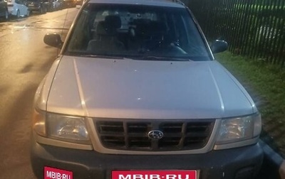 Subaru Forester, 1999 год, 350 000 рублей, 1 фотография