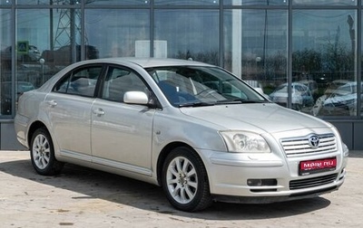 Toyota Avensis III рестайлинг, 2005 год, 949 000 рублей, 1 фотография