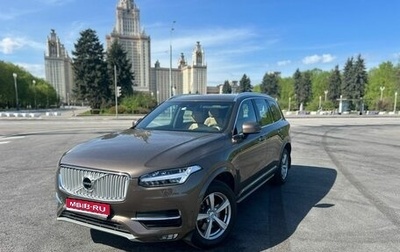 Volvo XC90 II рестайлинг, 2017 год, 4 500 000 рублей, 1 фотография